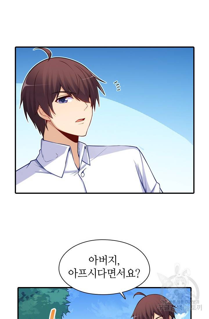 재벌라이프 103화 4