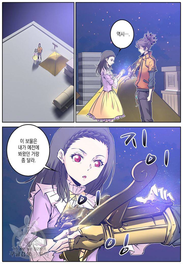 진협 65화 2