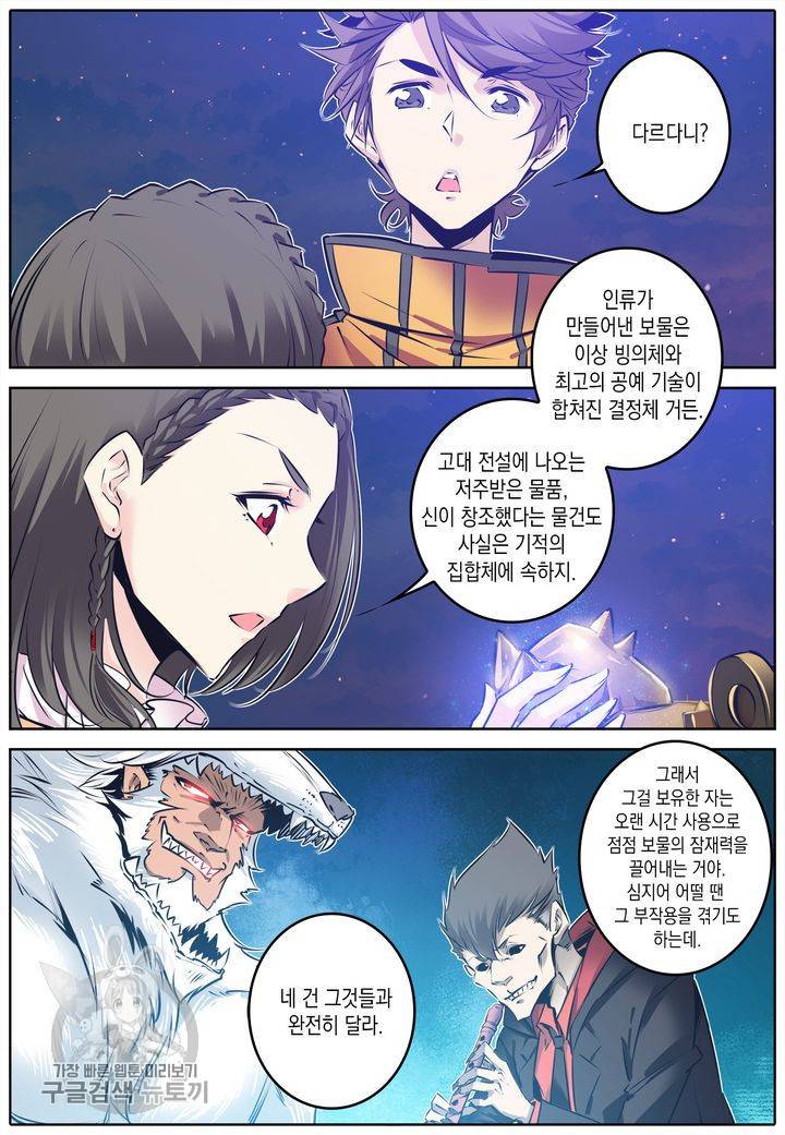 진협 65화 3