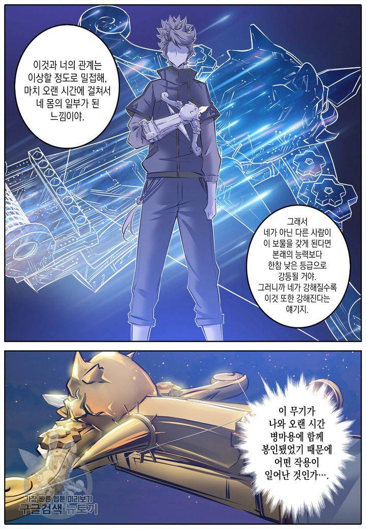진협 65화 4