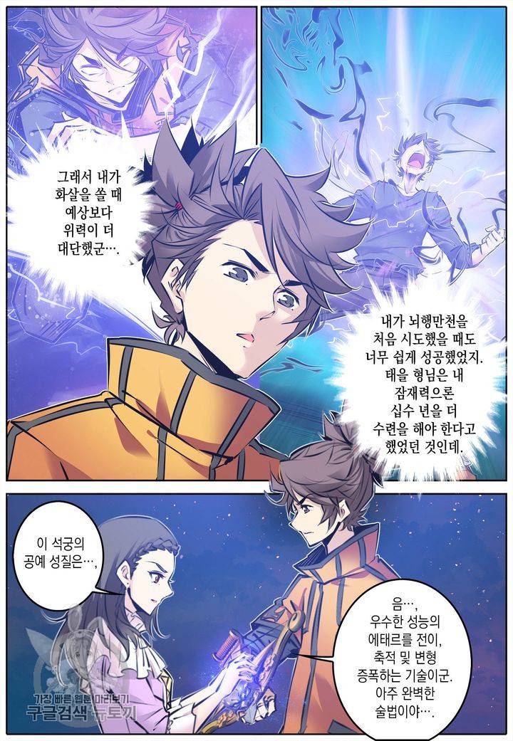 진협 65화 5