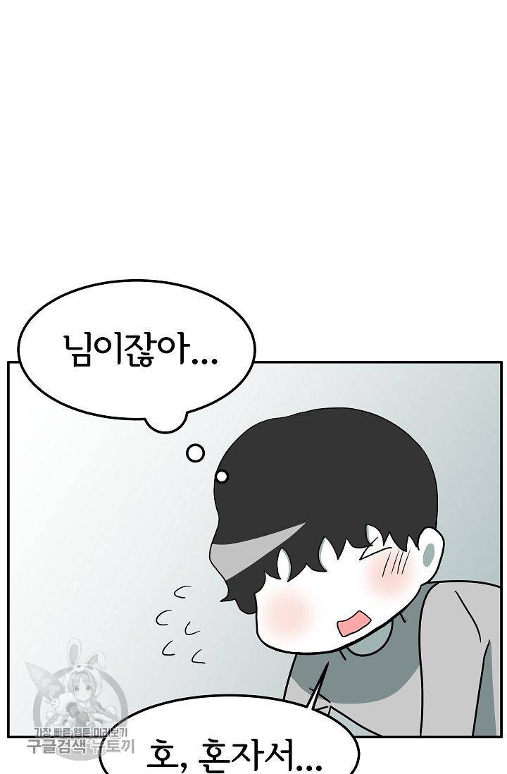 어차피 인간은 다 변태야 295화 7