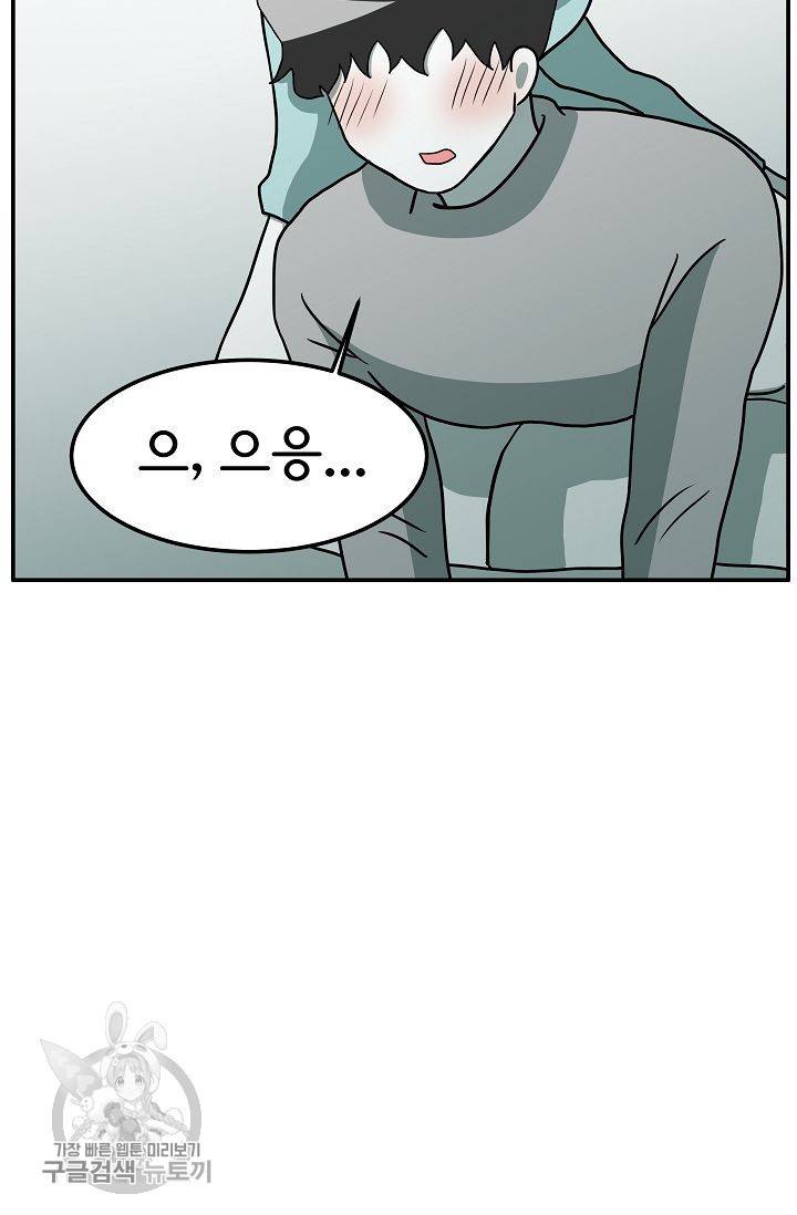어차피 인간은 다 변태야 295화 9