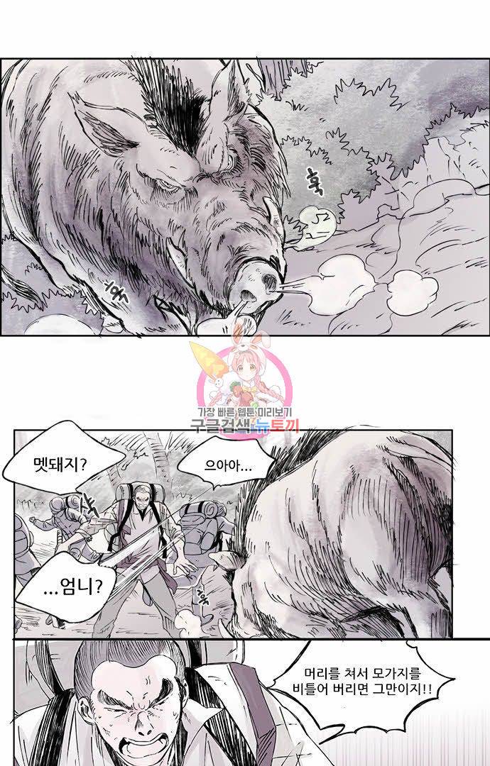 무한세계 4화 1