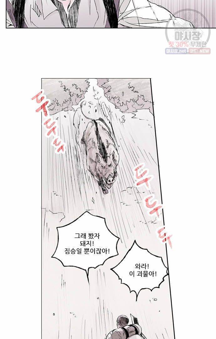 무한세계 4화 2