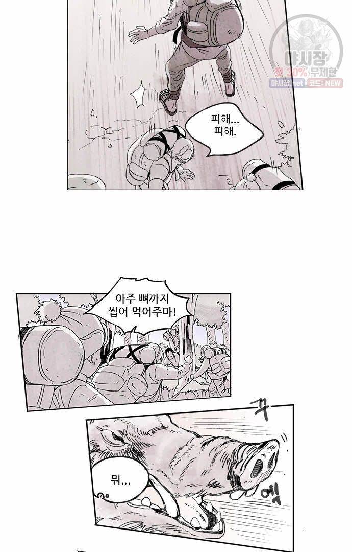 무한세계 4화 3