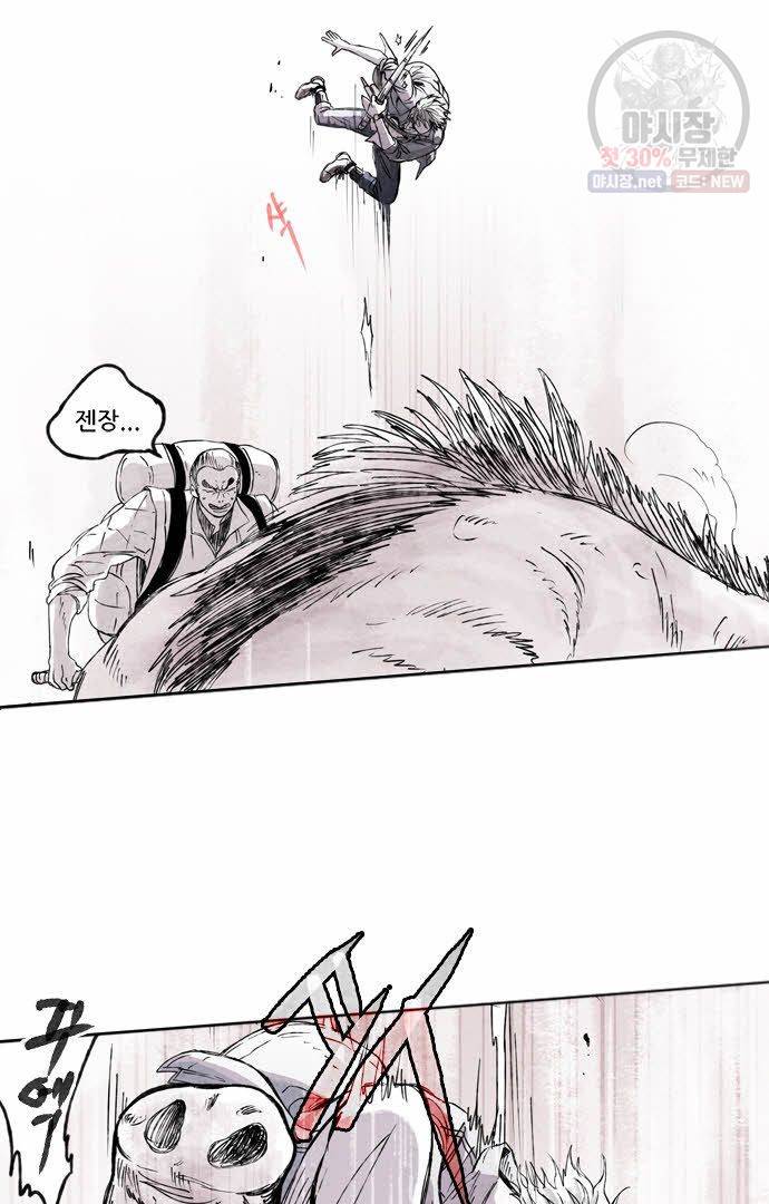 무한세계 4화 5