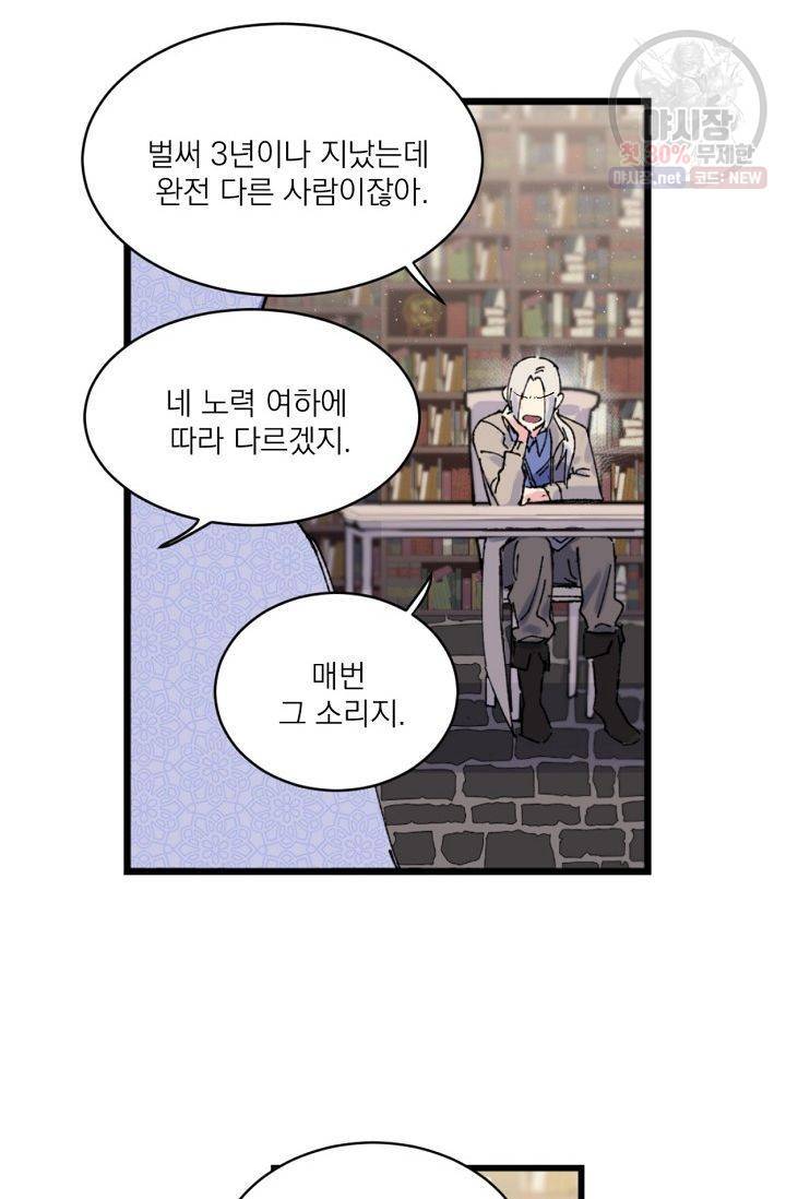 당신을 사랑하기까지 3화 4