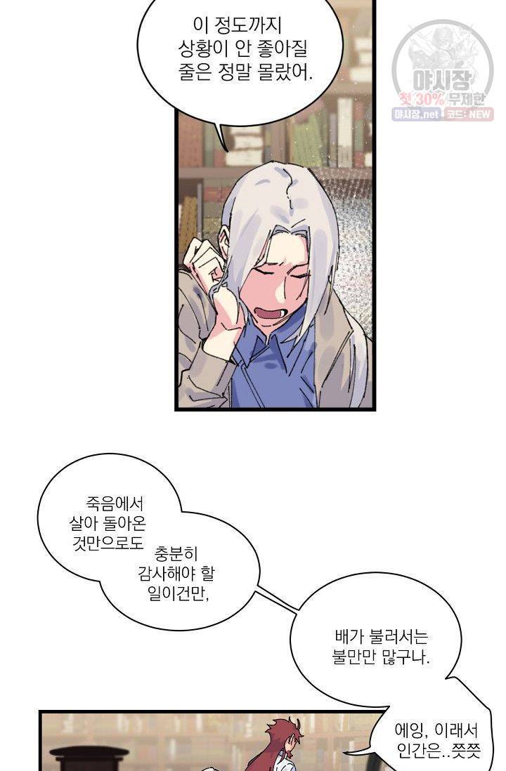 당신을 사랑하기까지 3화 5