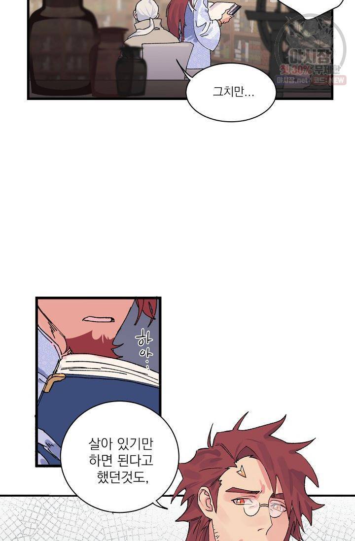 당신을 사랑하기까지 3화 6