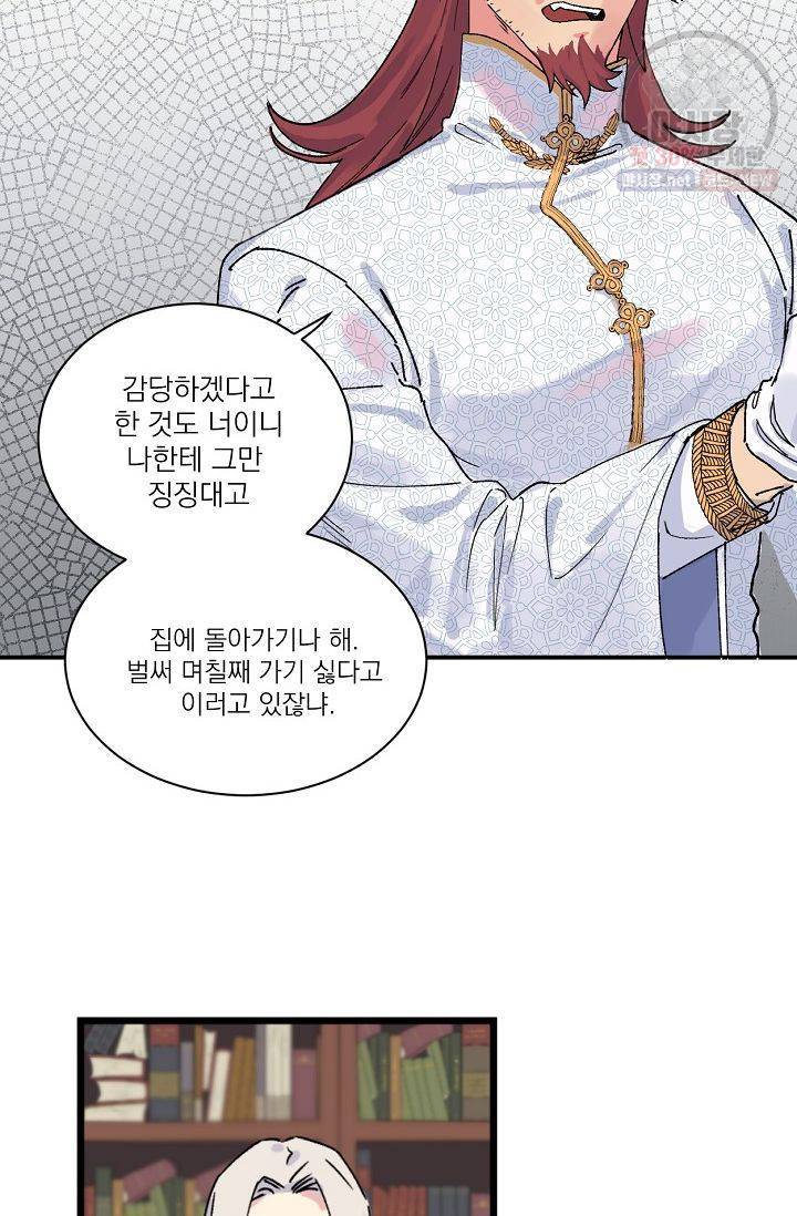 당신을 사랑하기까지 3화 7