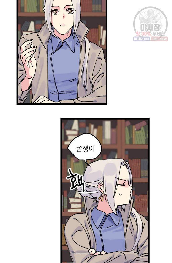 당신을 사랑하기까지 3화 8