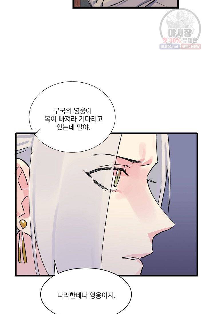 당신을 사랑하기까지 3화 9