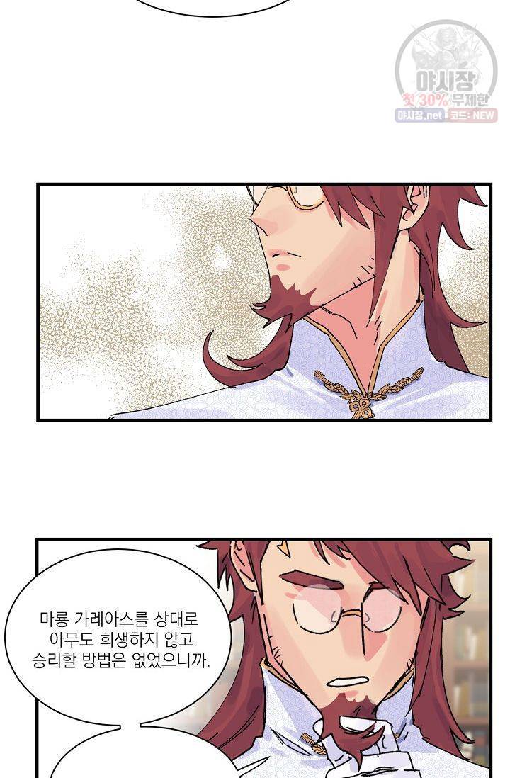 당신을 사랑하기까지 3화 10