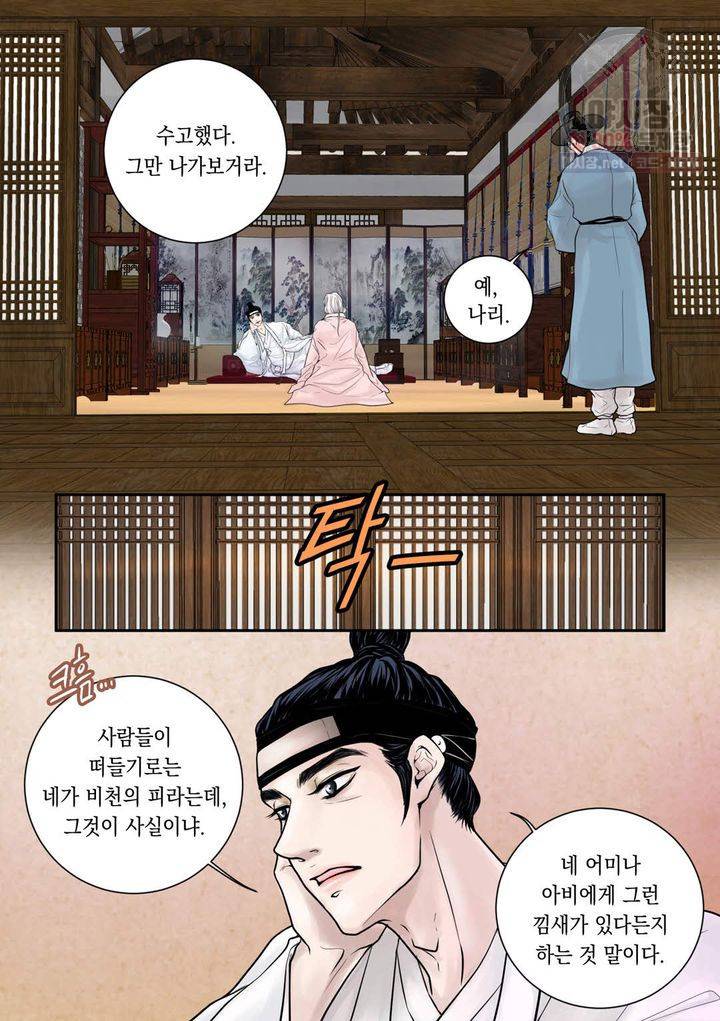 인형도 4화 3