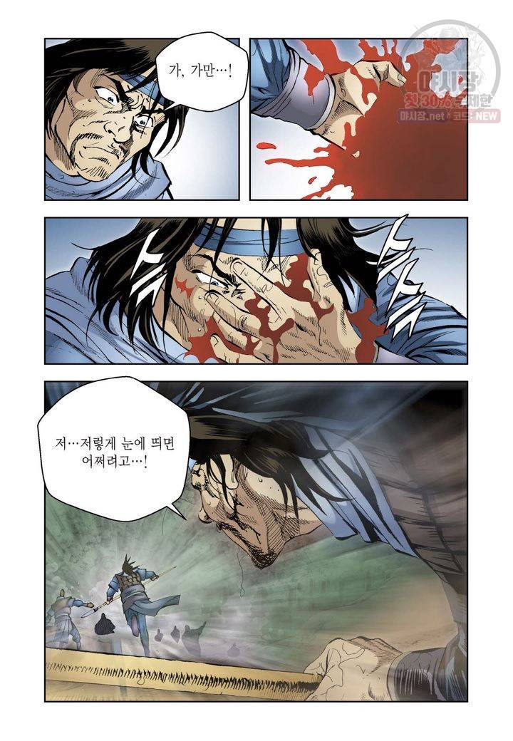사류무사 9화 5
