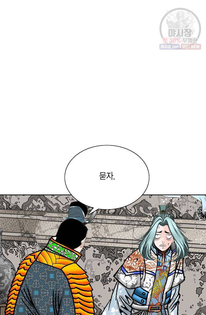 괴 85화 4