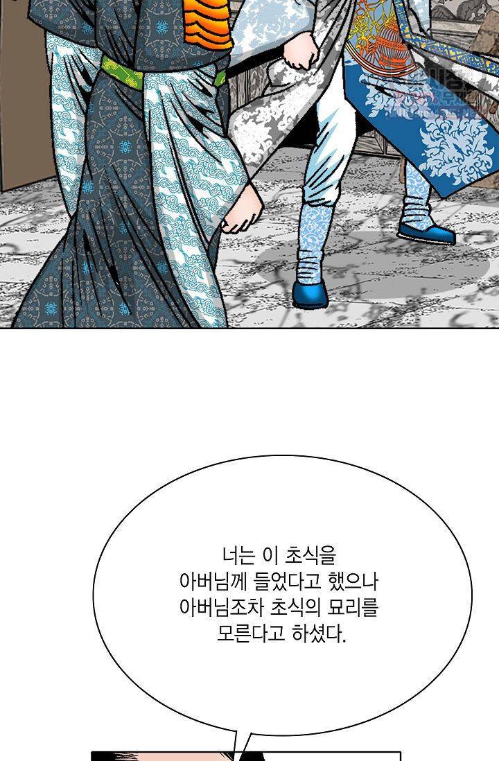 괴 85화 5