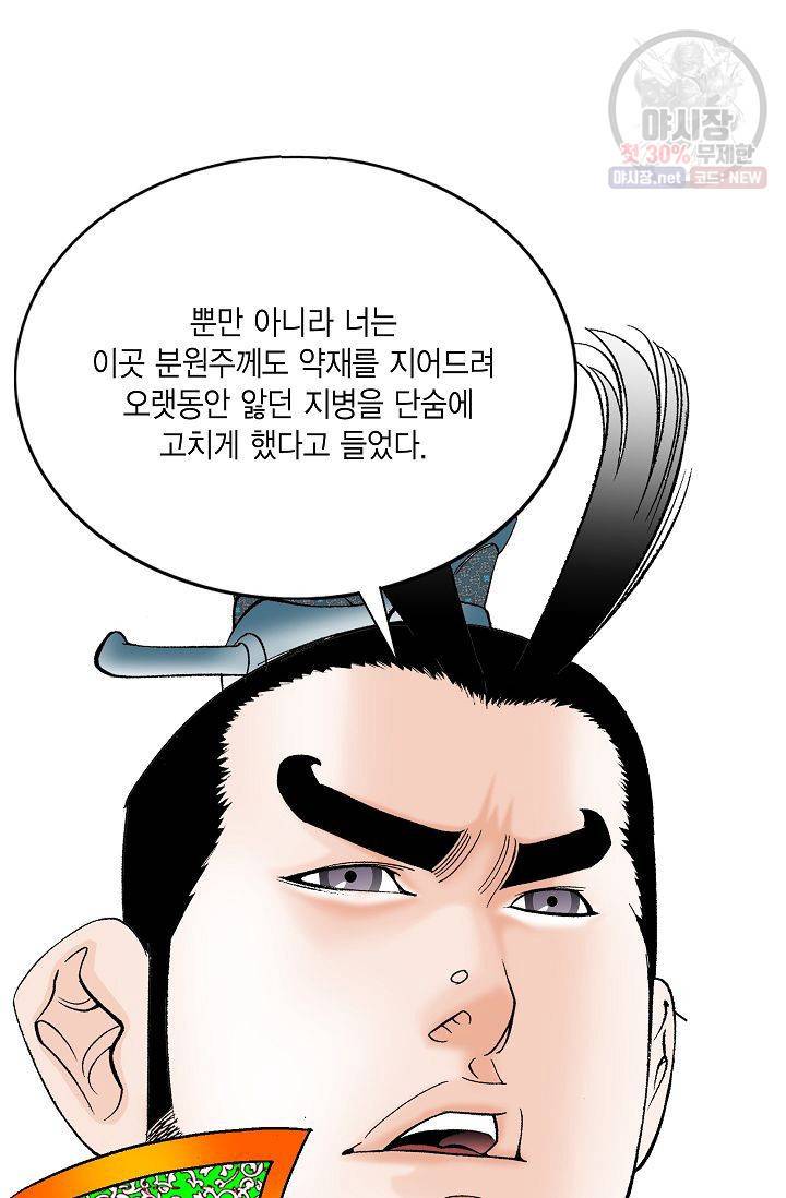 괴 85화 10