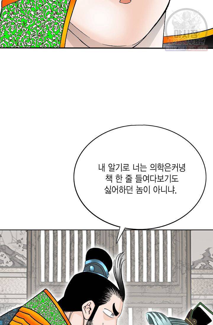 괴 85화 11