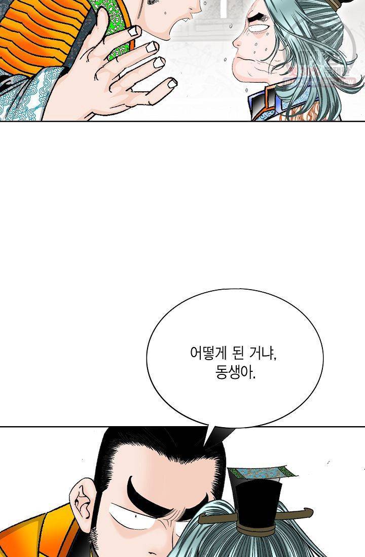 괴 85화 12