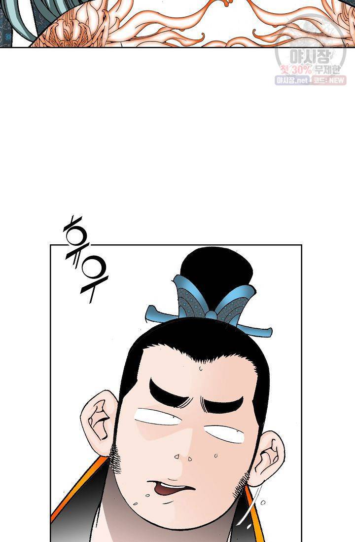 괴 85화 16