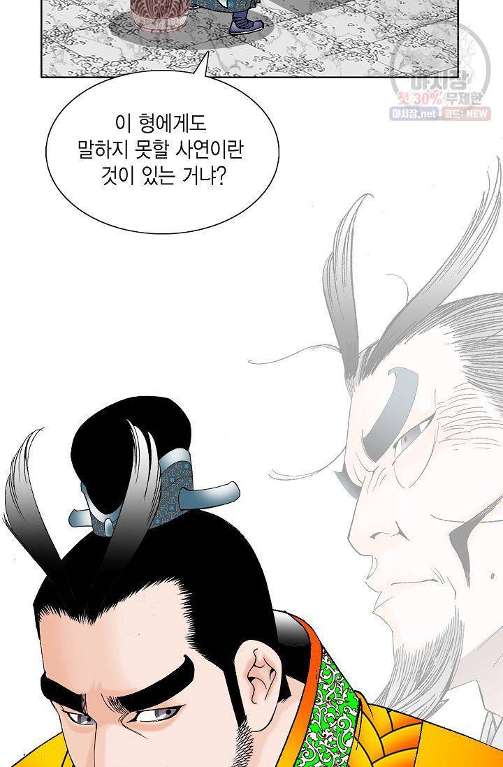 괴 85화 18