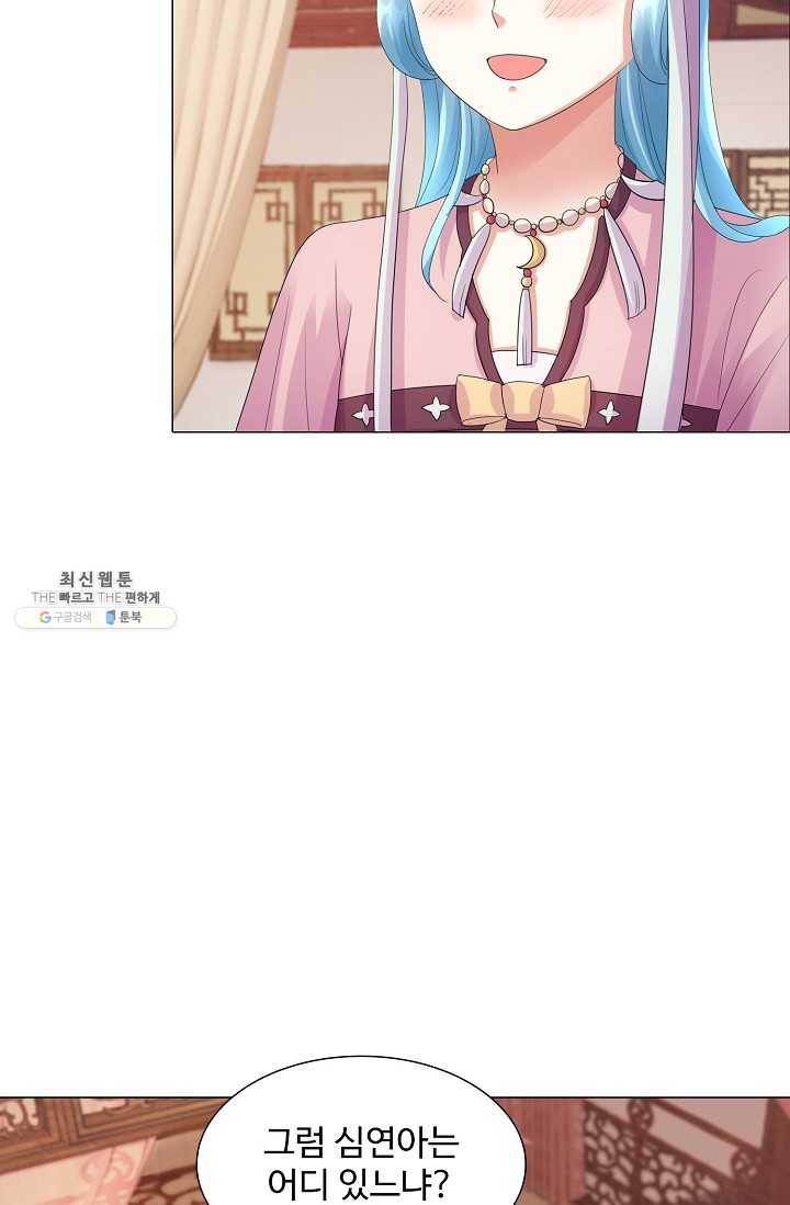 100일의 경국지색 41화 4