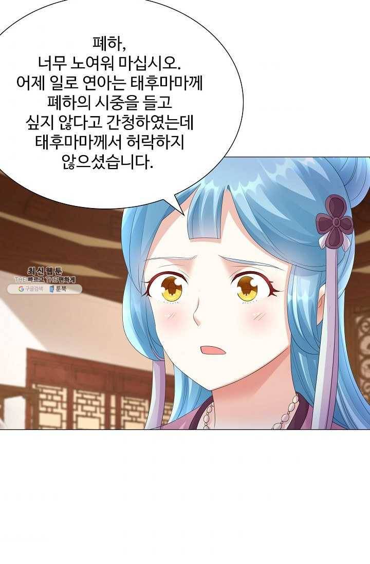 100일의 경국지색 41화 6