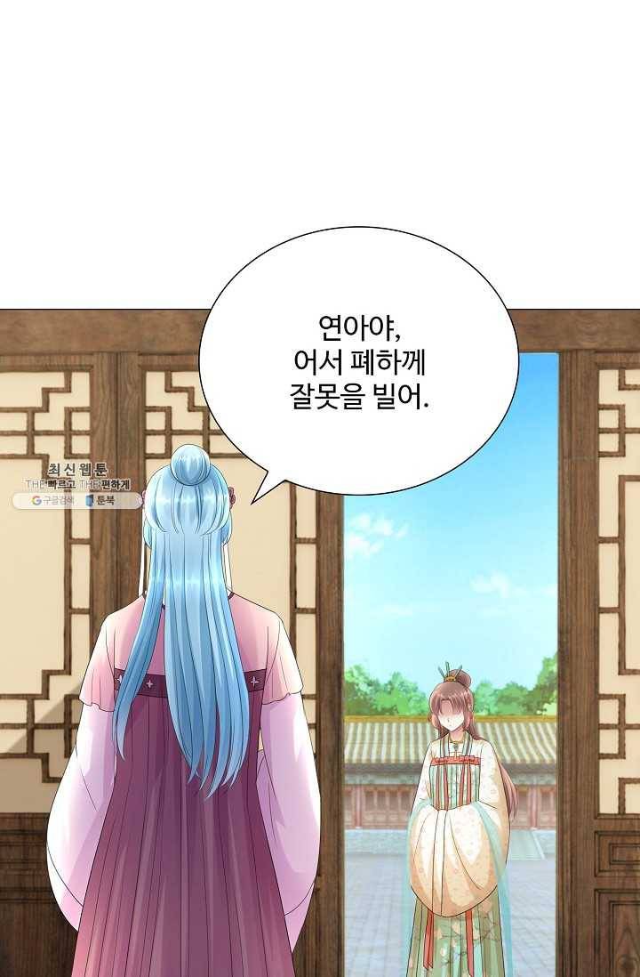 100일의 경국지색 41화 7