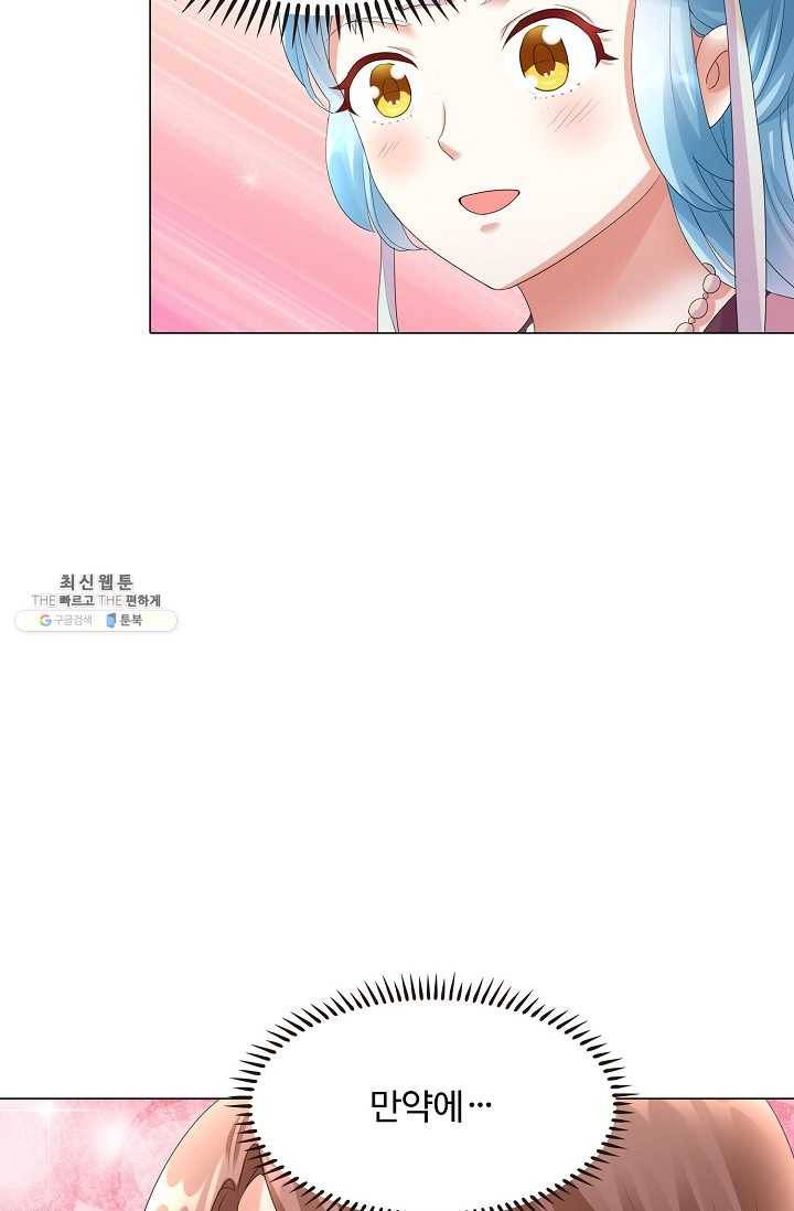100일의 경국지색 41화 12