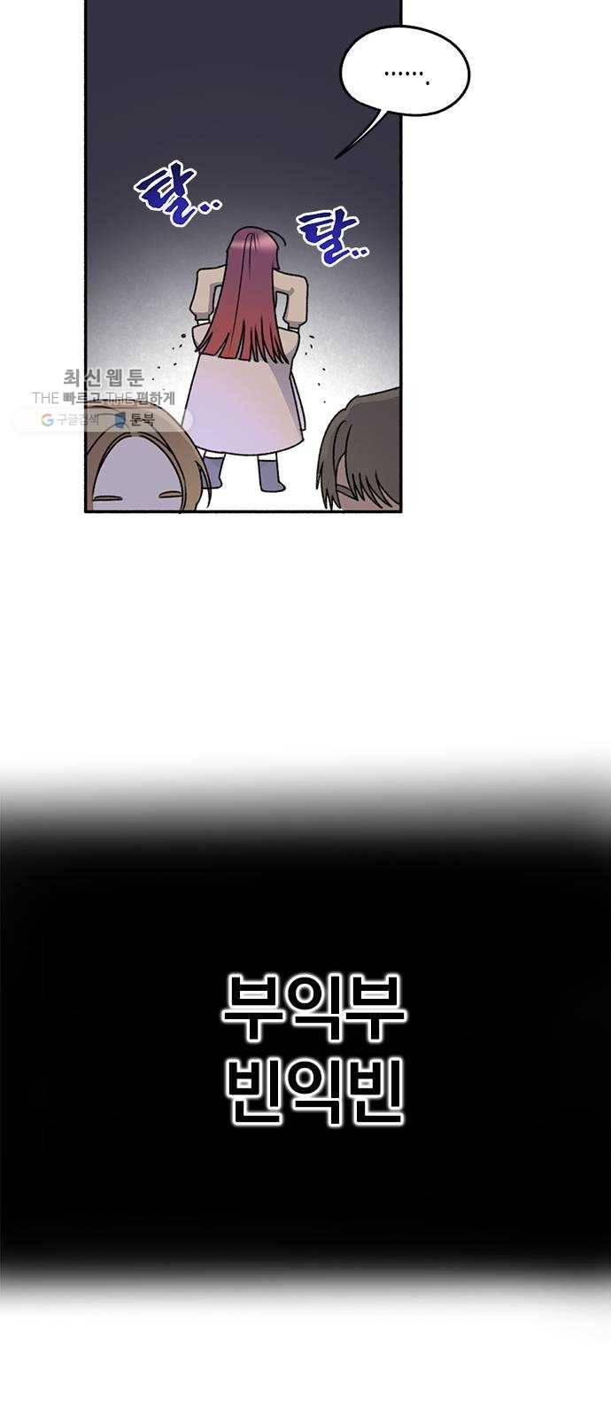흑막 여주가 날 새엄마로 만들려고 해 1화 9