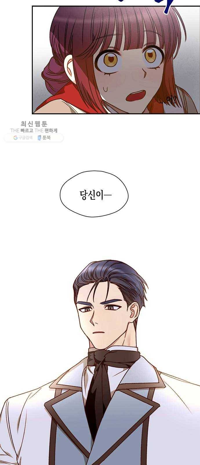 흑막 여주가 날 새엄마로 만들려고 해 1화 15
