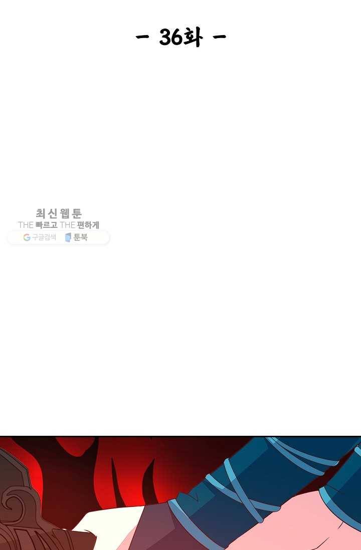 암흑 속에 피는 꽃 36화 2