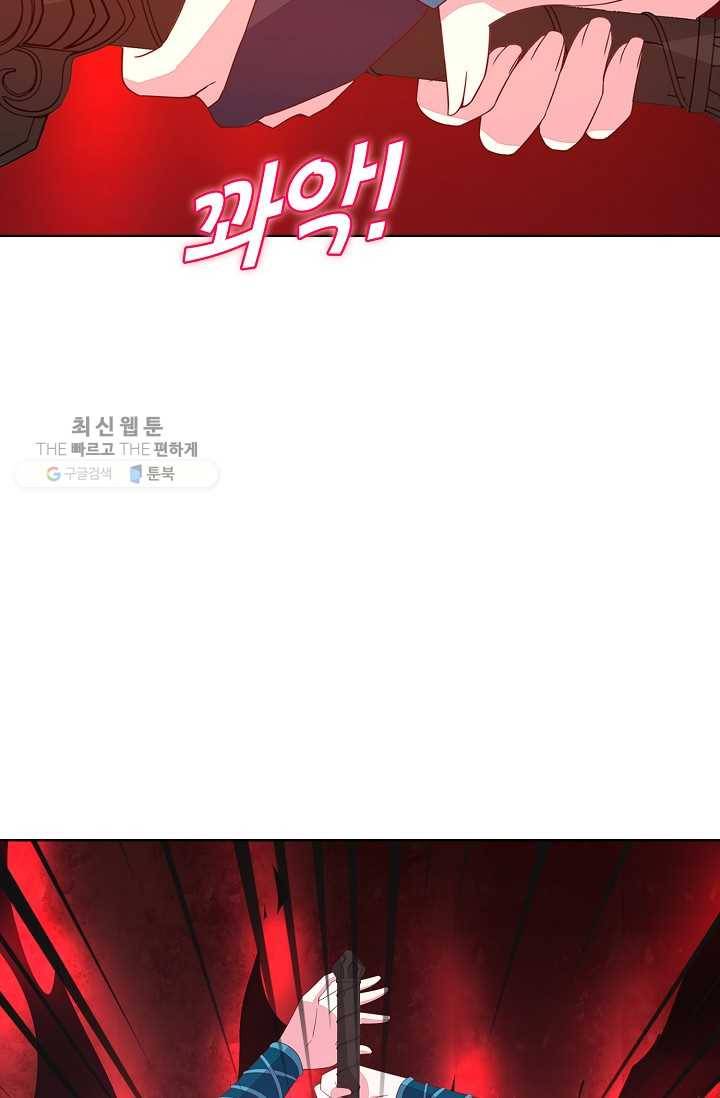 암흑 속에 피는 꽃 36화 3