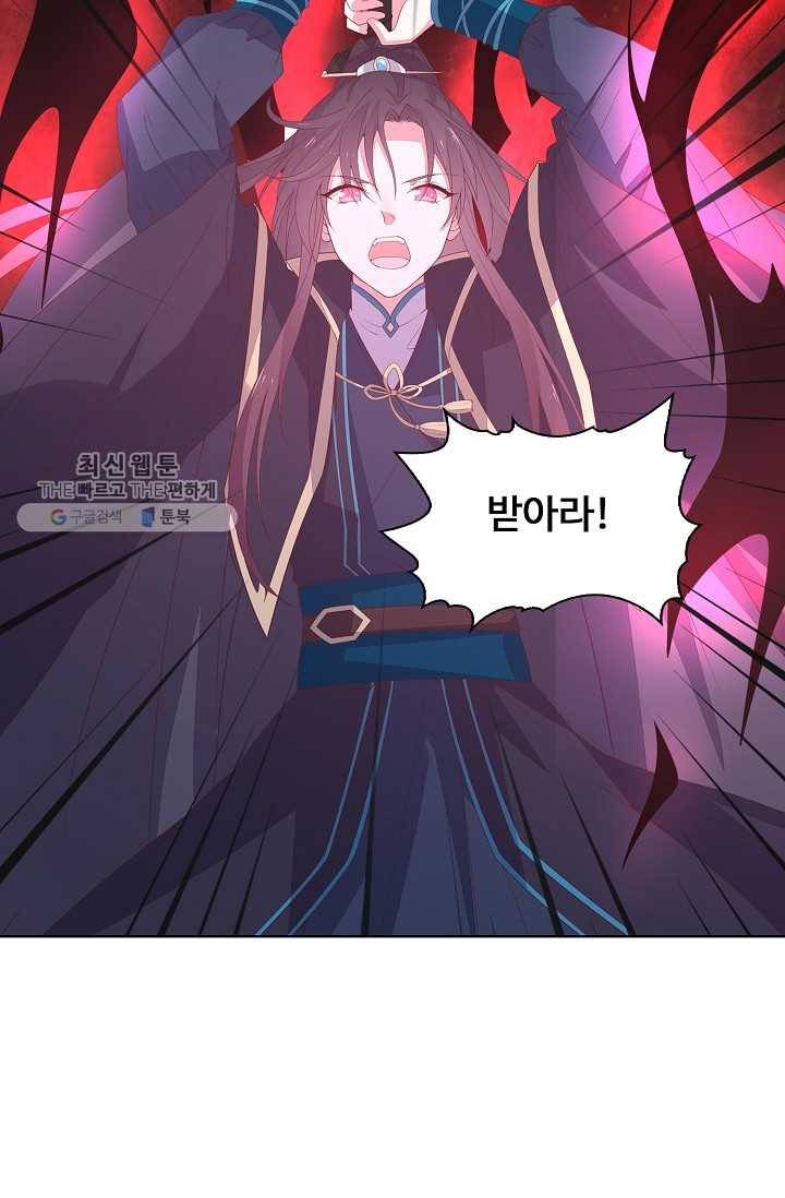 암흑 속에 피는 꽃 36화 4