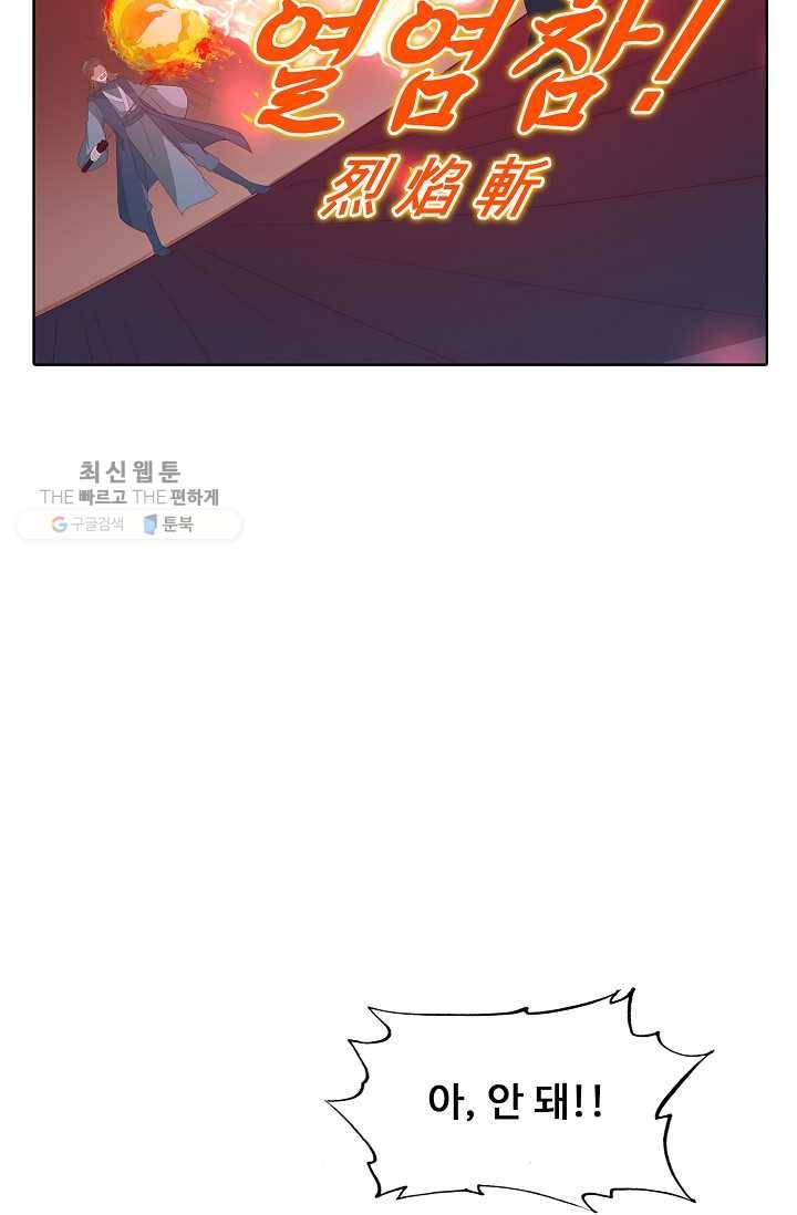 암흑 속에 피는 꽃 36화 6
