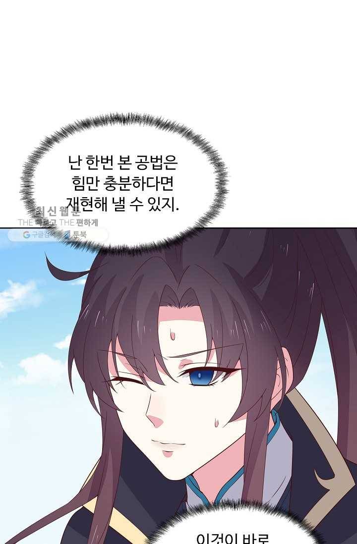 암흑 속에 피는 꽃 36화 12