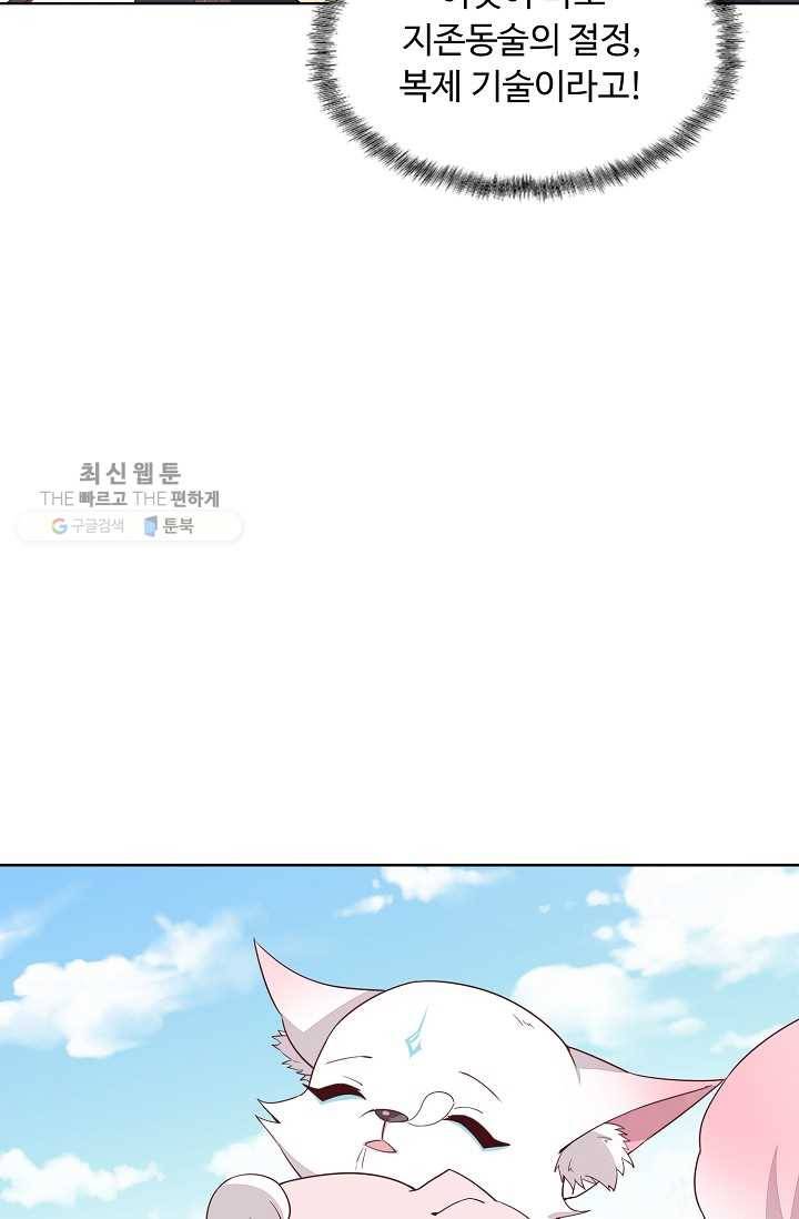 암흑 속에 피는 꽃 36화 13