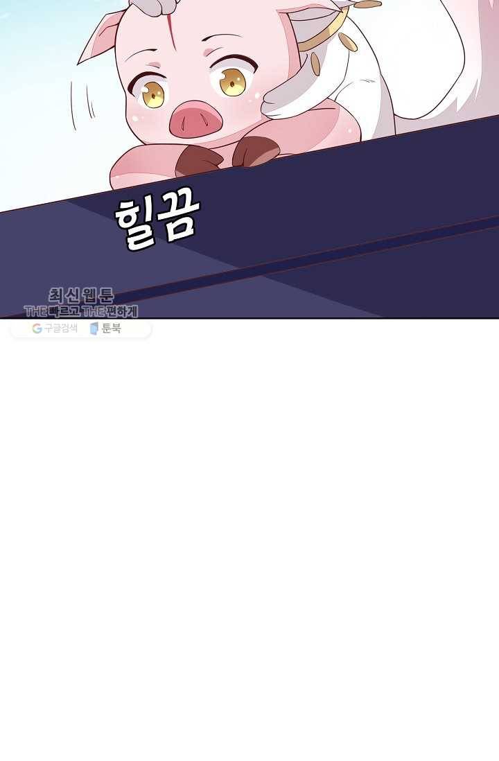 암흑 속에 피는 꽃 36화 14