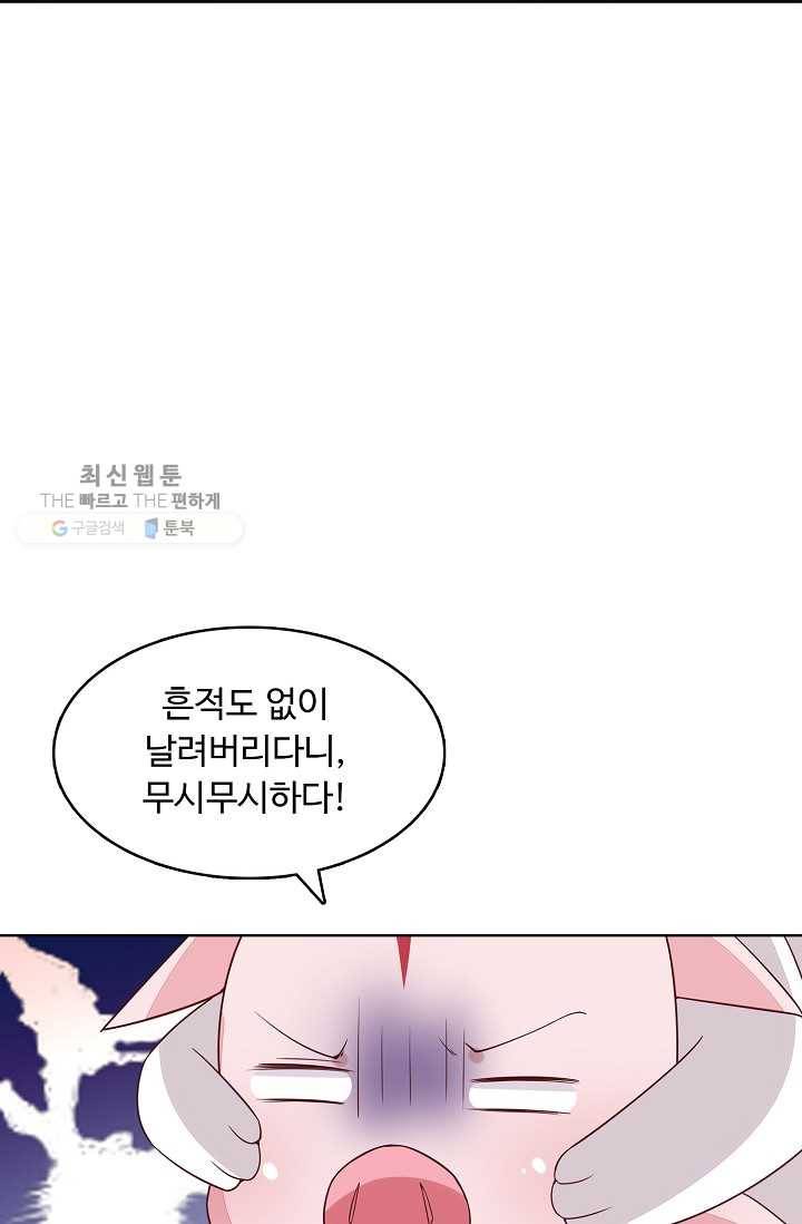 암흑 속에 피는 꽃 36화 16