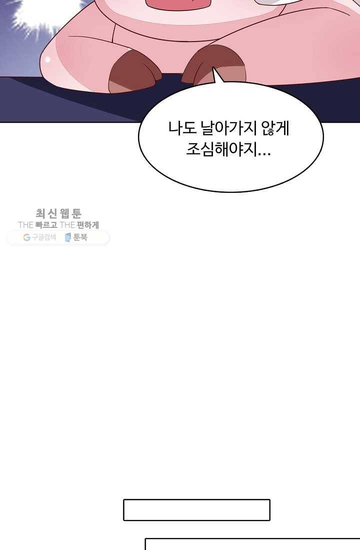 암흑 속에 피는 꽃 36화 17