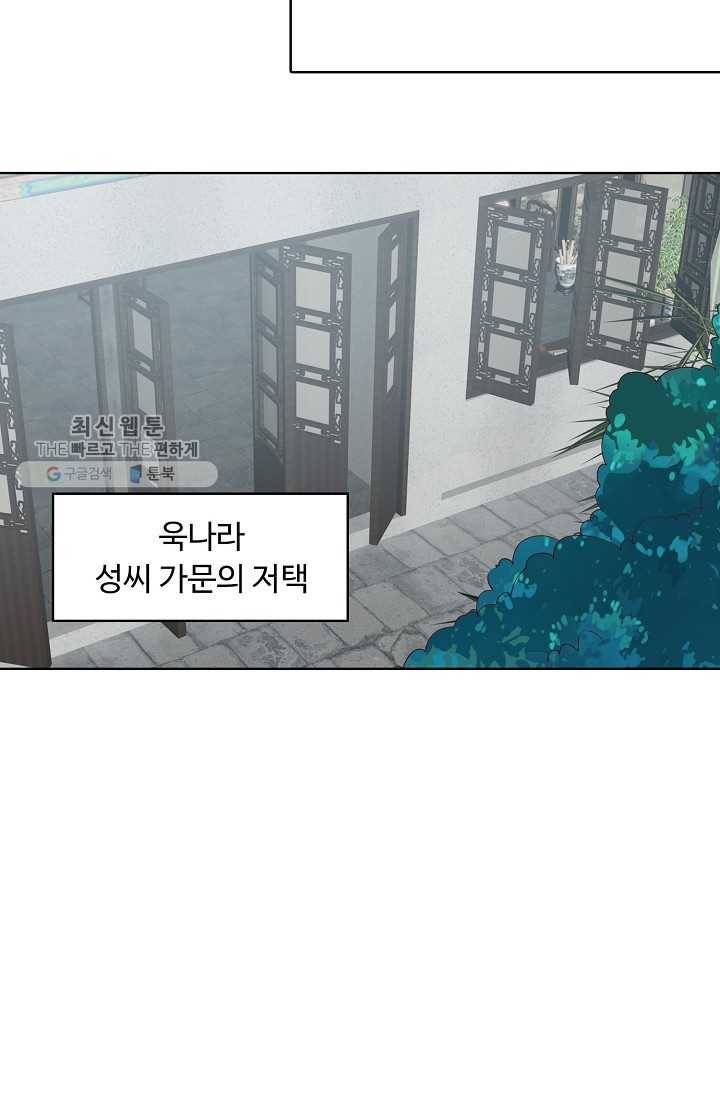 암흑 속에 피는 꽃 36화 18