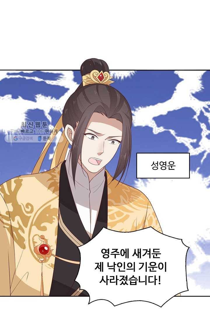암흑 속에 피는 꽃 36화 19