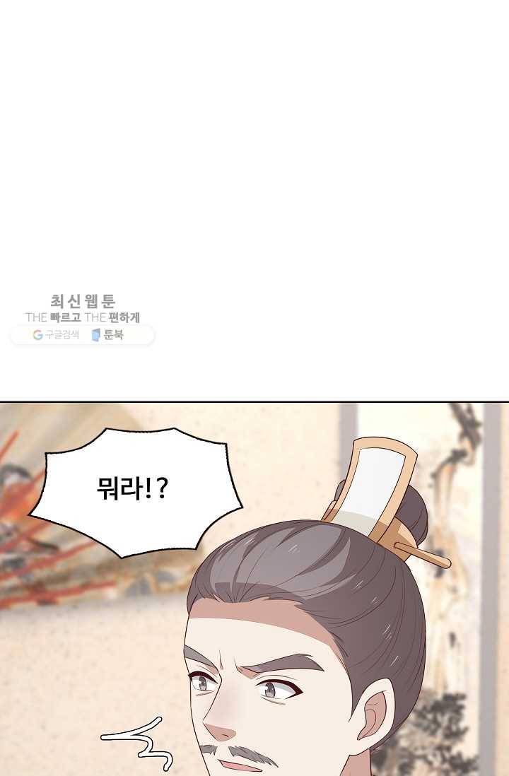 암흑 속에 피는 꽃 36화 20