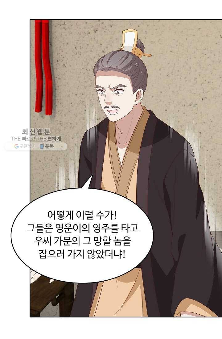 암흑 속에 피는 꽃 36화 23
