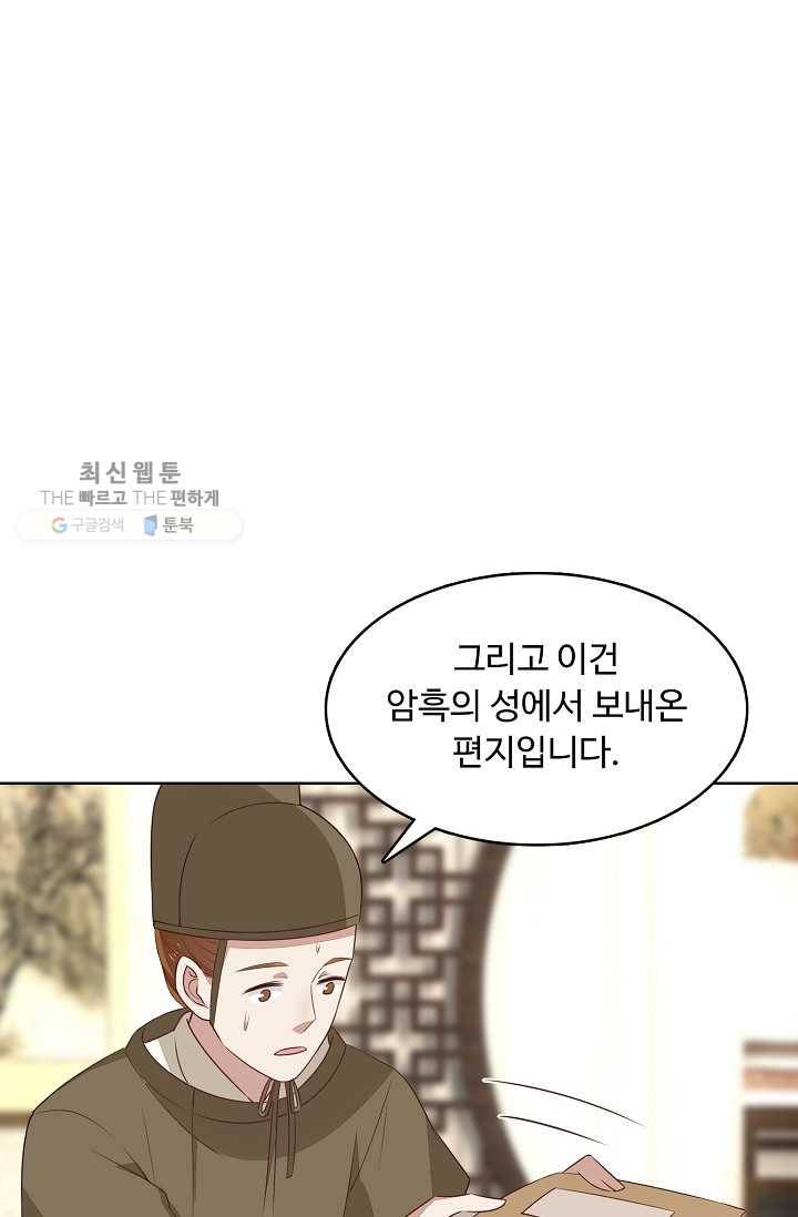 암흑 속에 피는 꽃 36화 24