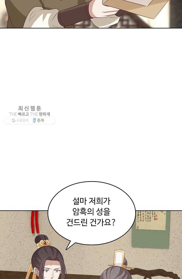 암흑 속에 피는 꽃 36화 25