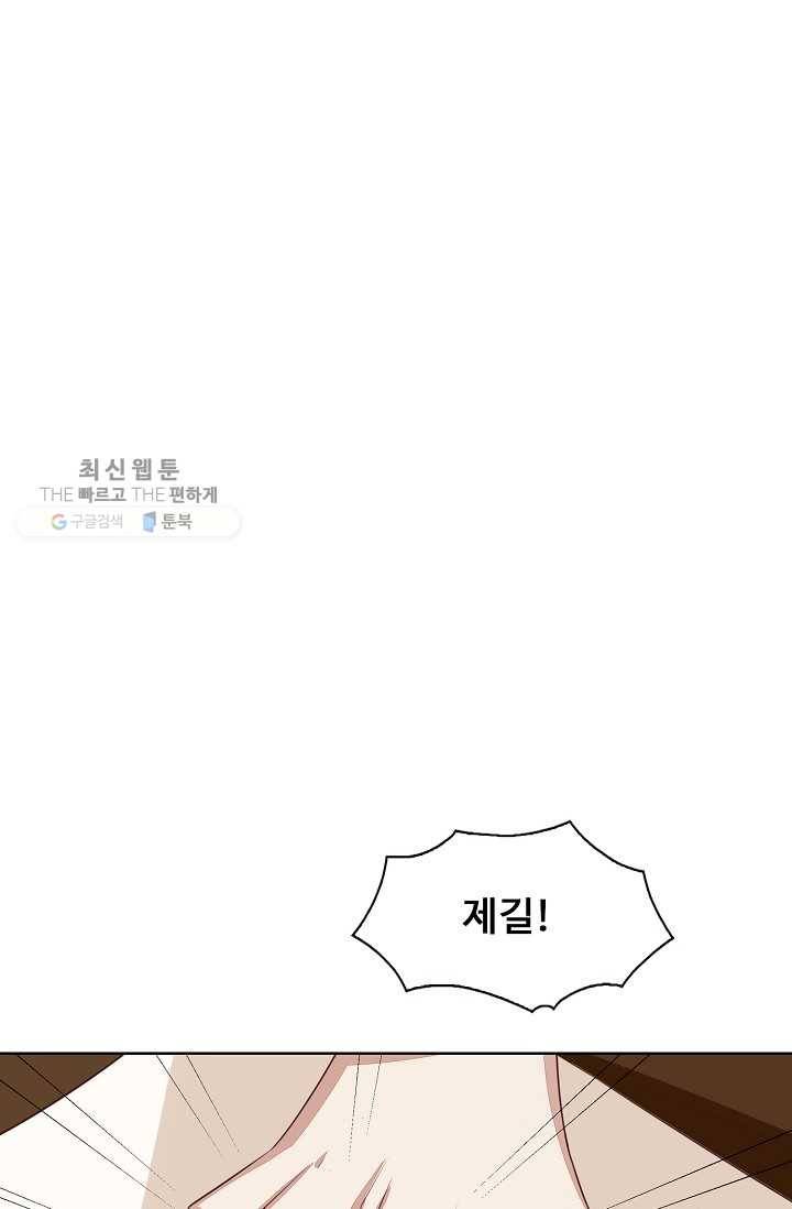 암흑 속에 피는 꽃 36화 27