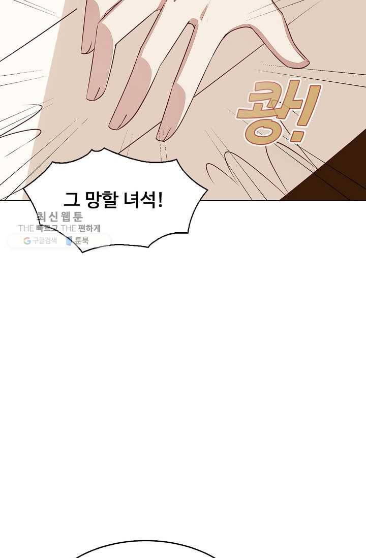 암흑 속에 피는 꽃 36화 28